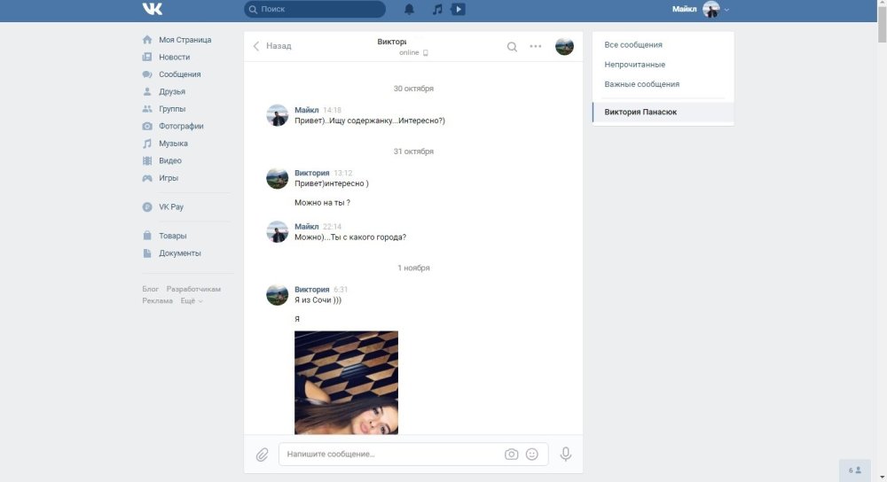 Victoria Maslova Ivanov Ivanov