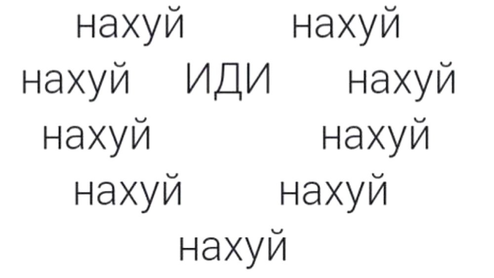 Wallpaper with the inscription go fuck