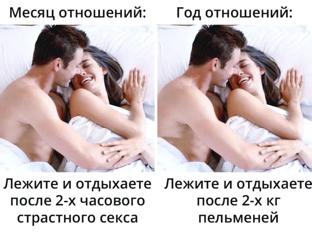 Jokes about relationships