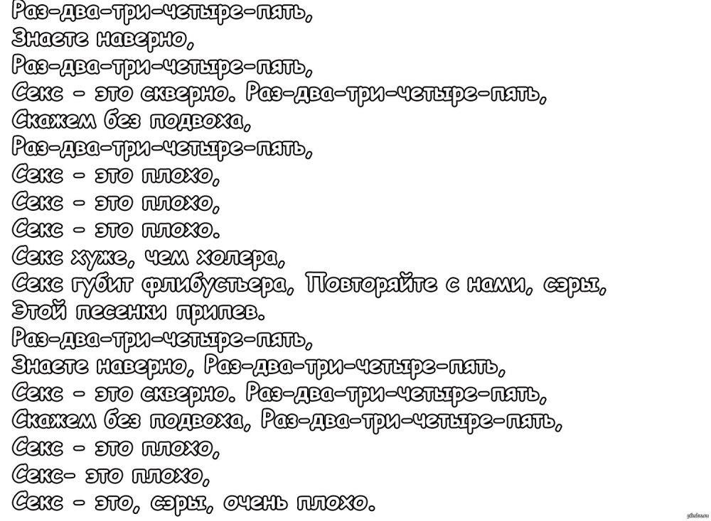 What are the varieties of sexual intercourse