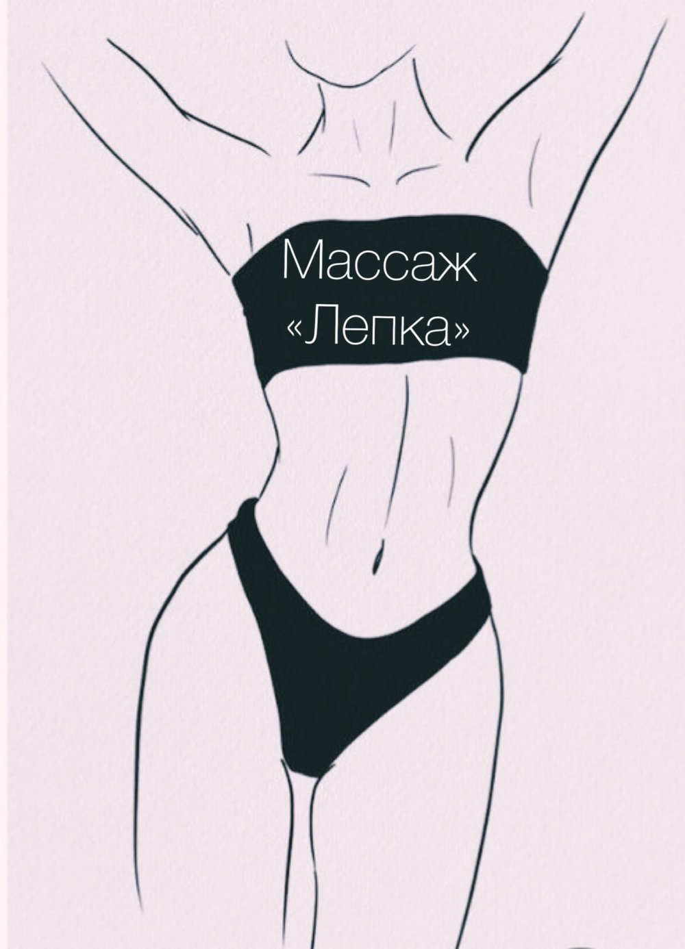 Sketch of the female body