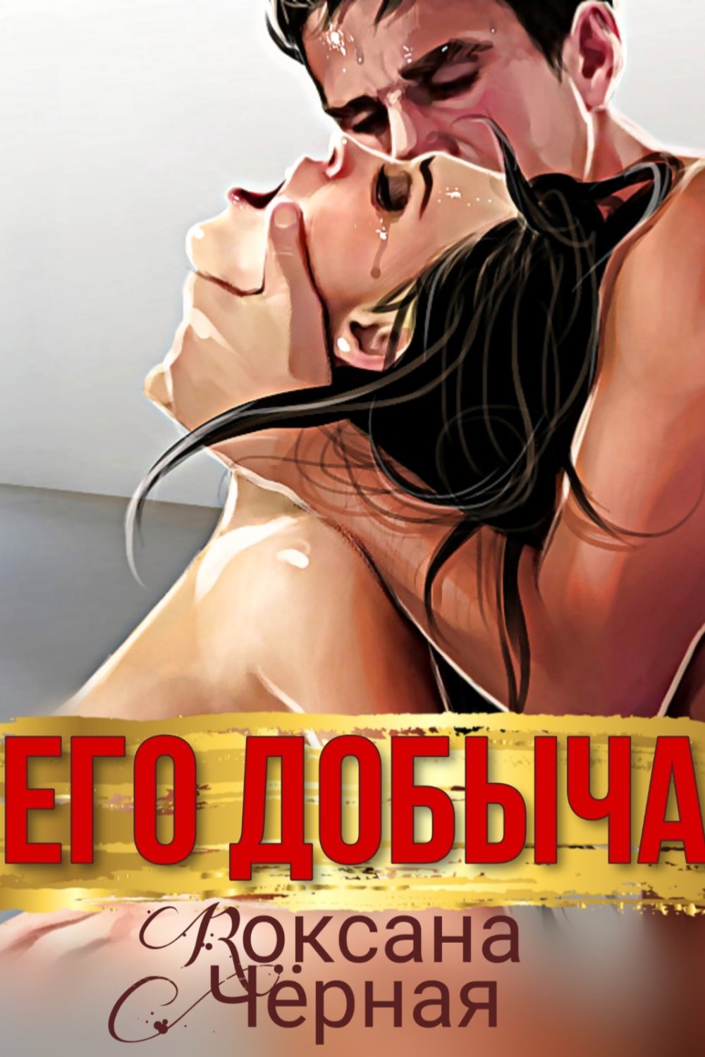 Girls in erotic poses