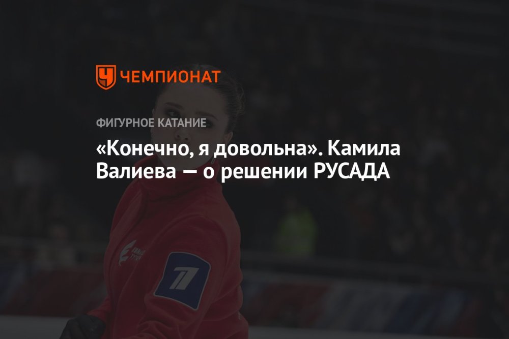 Kamila Valieva photo shoot PEOPLETALK