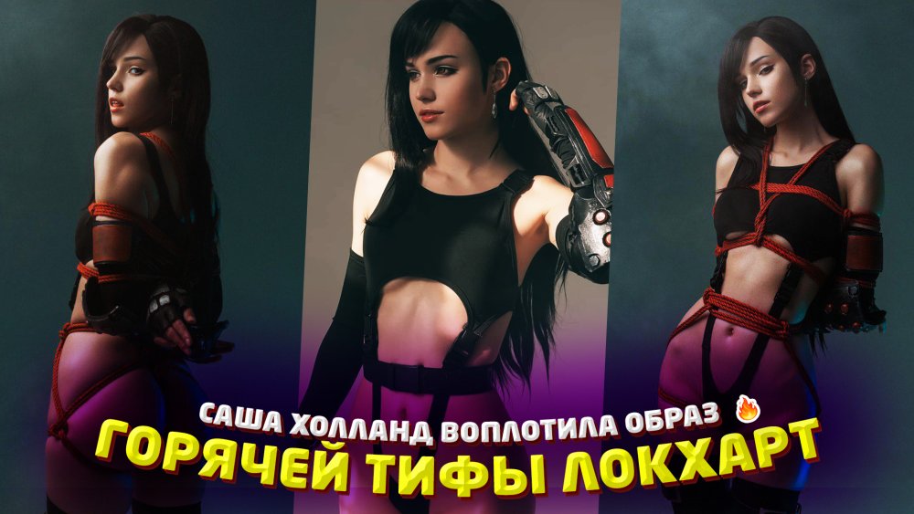 Sasha Holland Cosplay Tif Lokhart 18