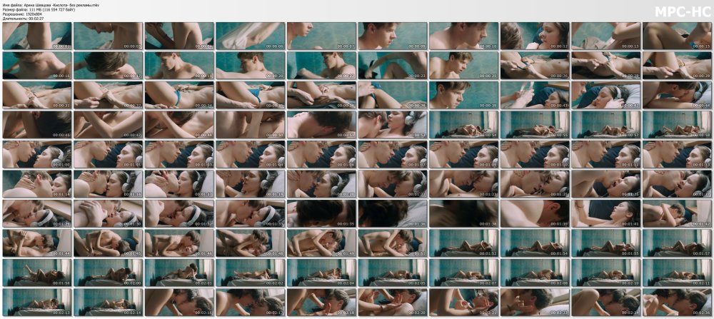 Arina Shevtsova - acid (2018) (erotic