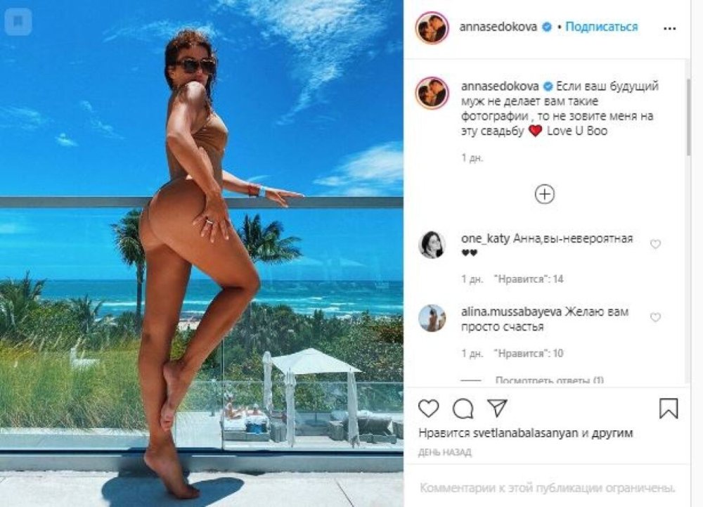 Anya Sedakova Toples