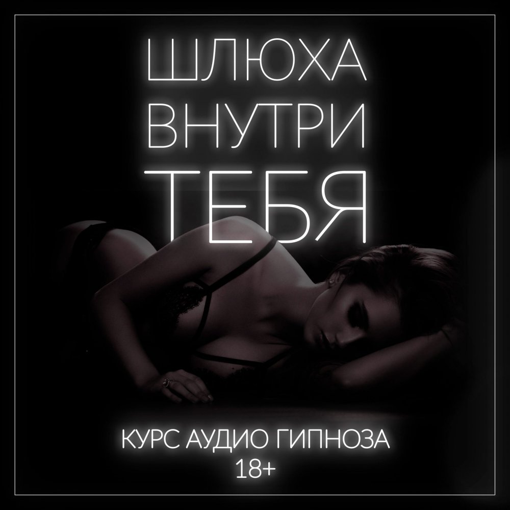 Erotic stories Audio