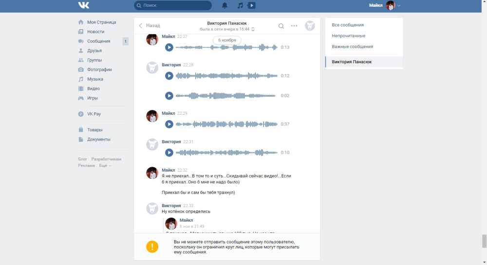 Victoria Panasyuk drain