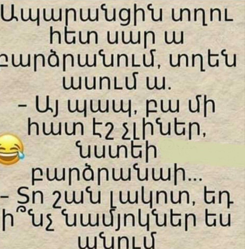 Anekdotner abaraanderi