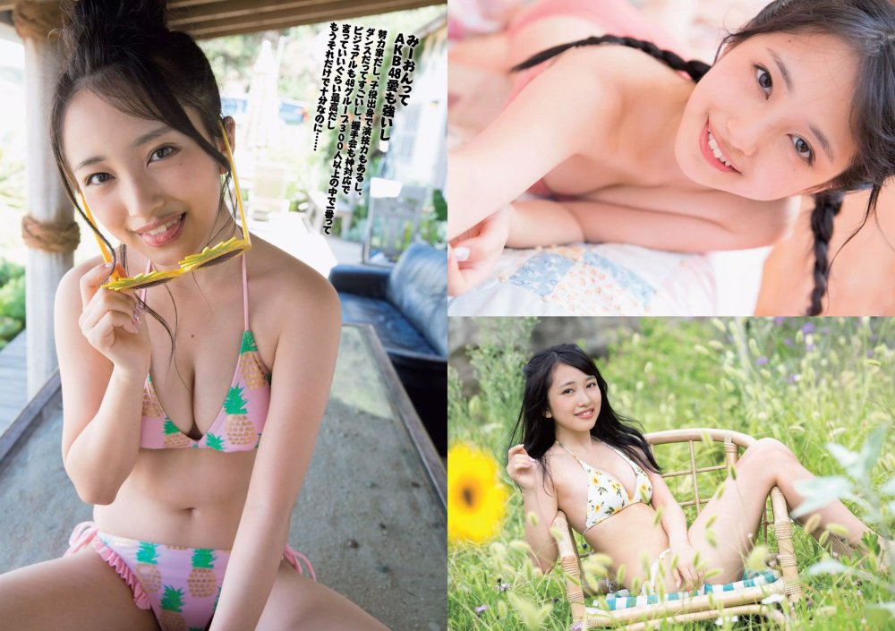 Mukaichi Mion Swimsuit