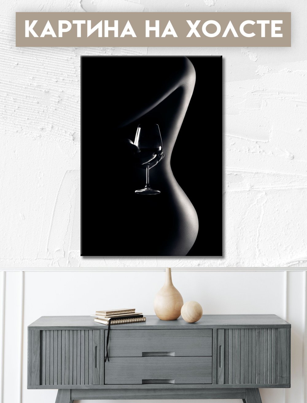 Picture on canvas for the interior