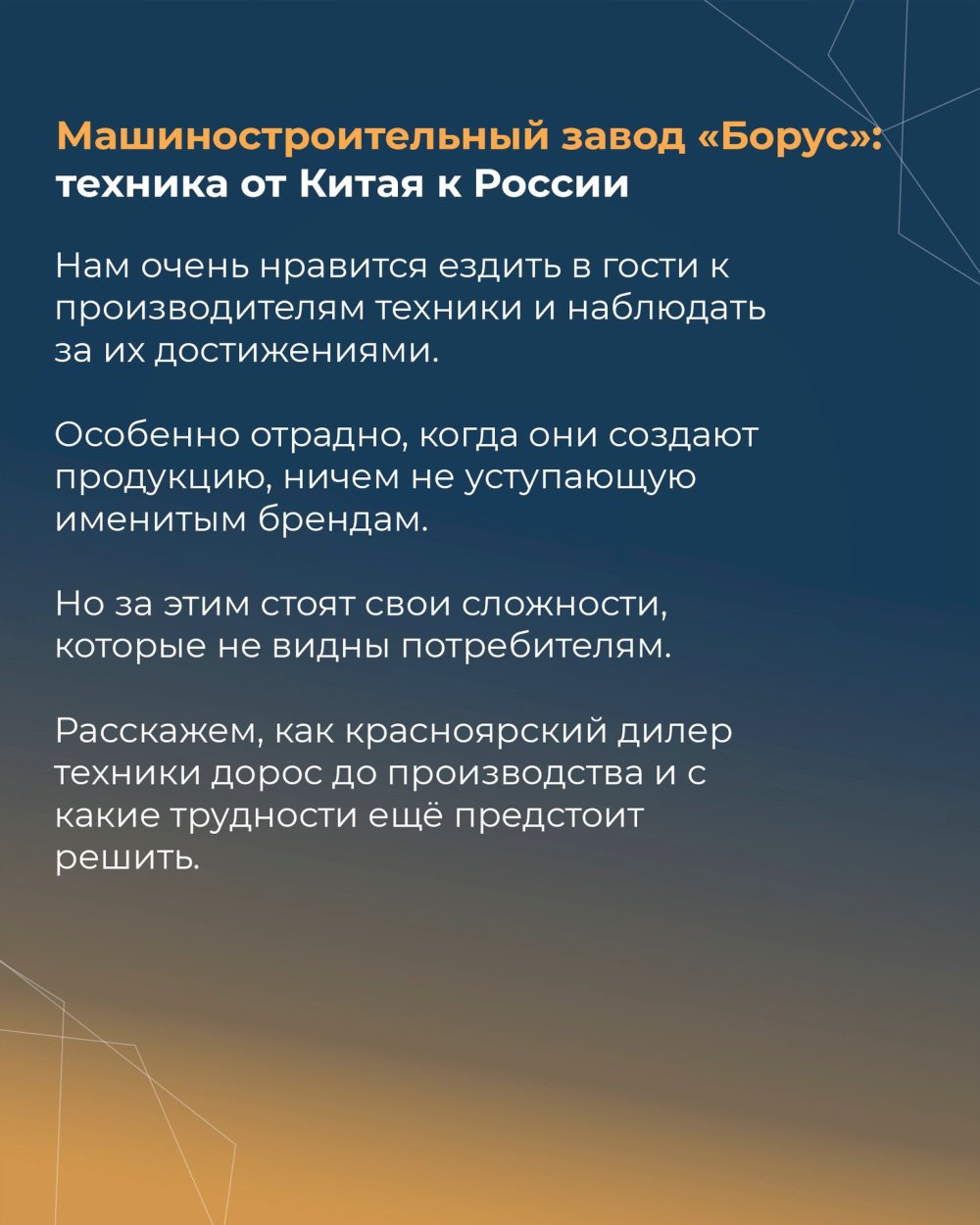 East Siberian Machine-Building Plant