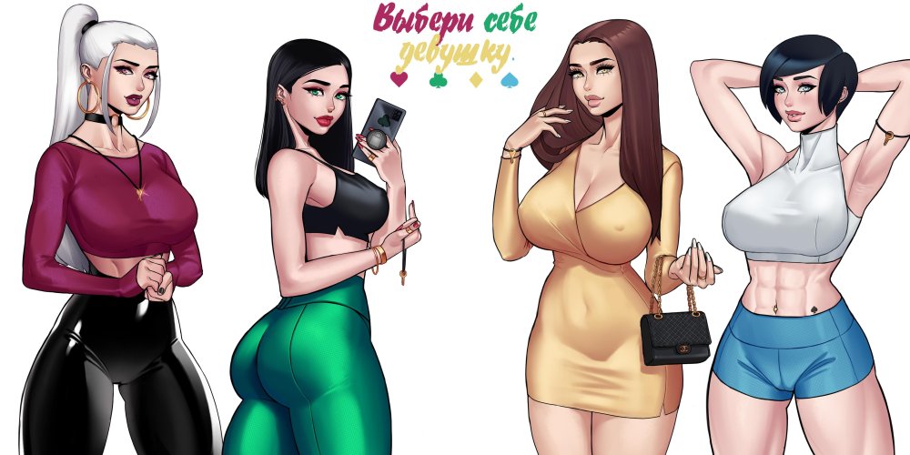 Multi -colored futanari