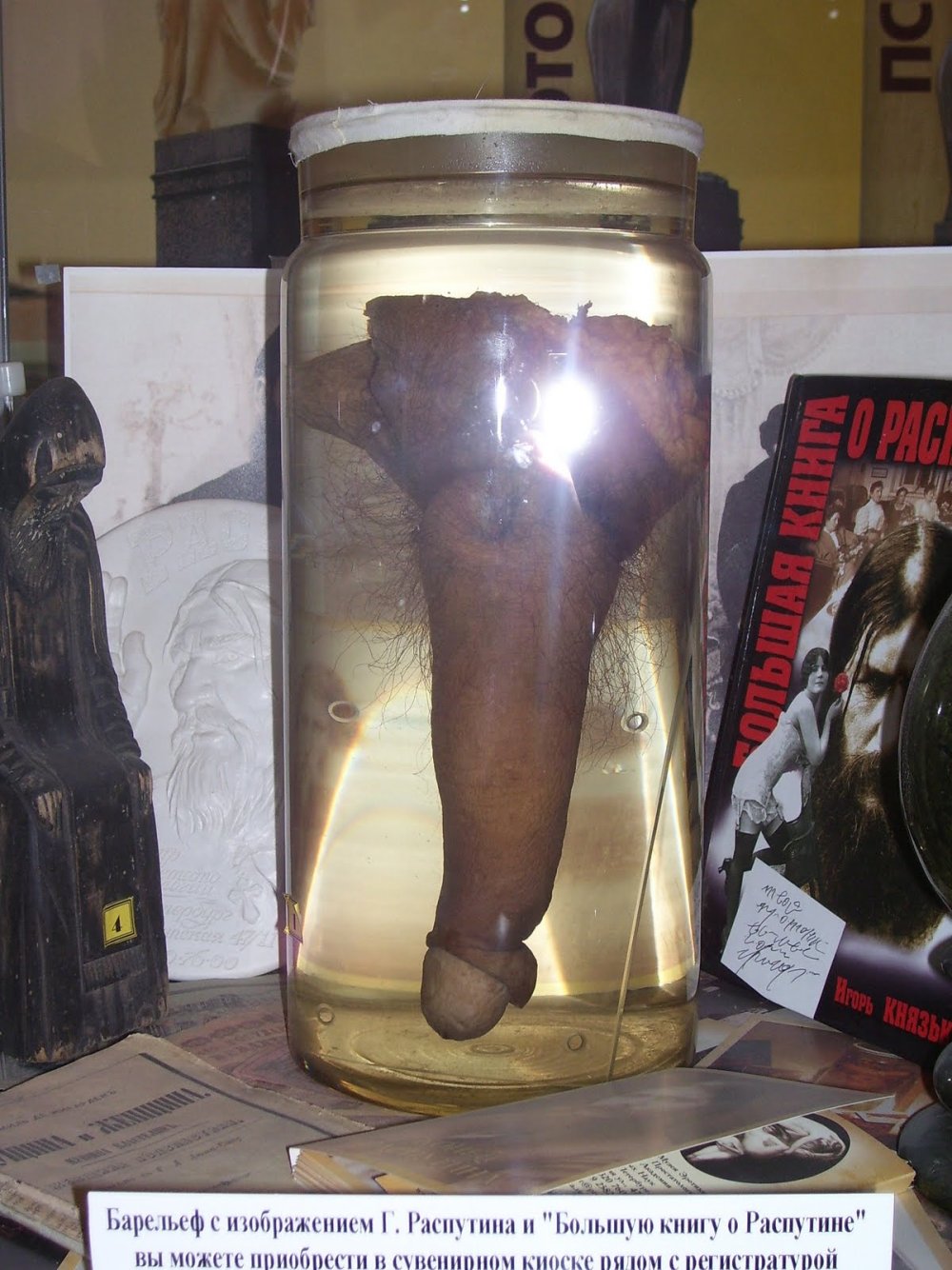 Member of Grigory Rasputin