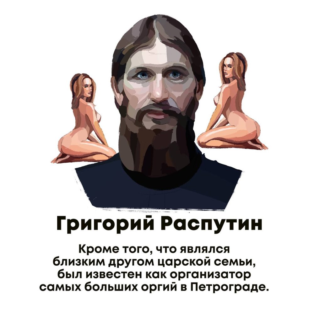 Grigory Efimovich Rasputin