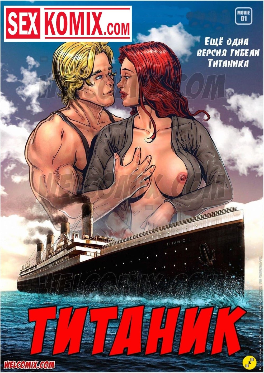 Erotic comic titanic
