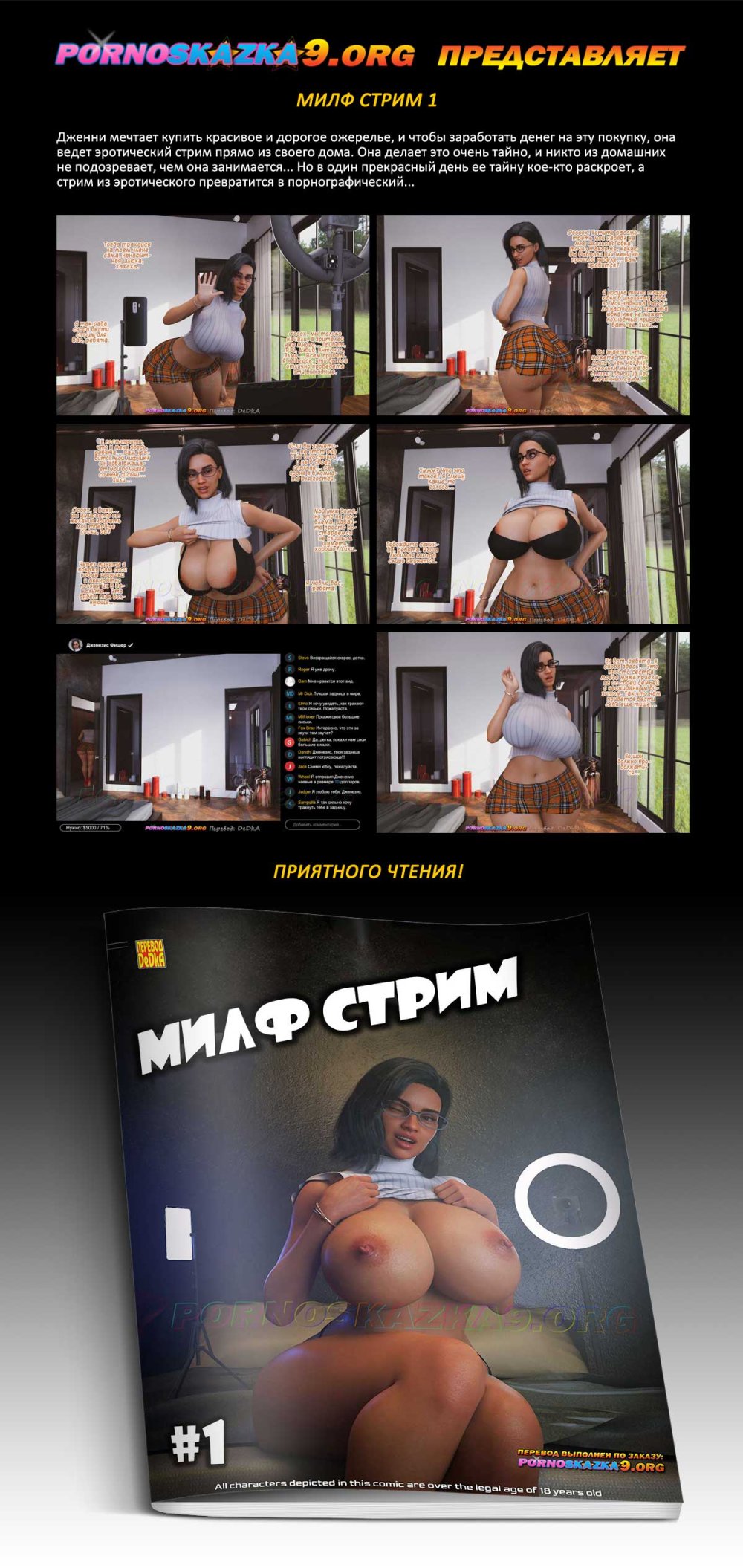 Porn comic book milf