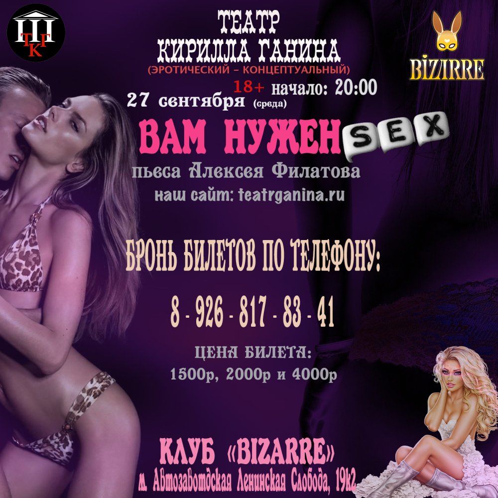 Advertising Strip Club