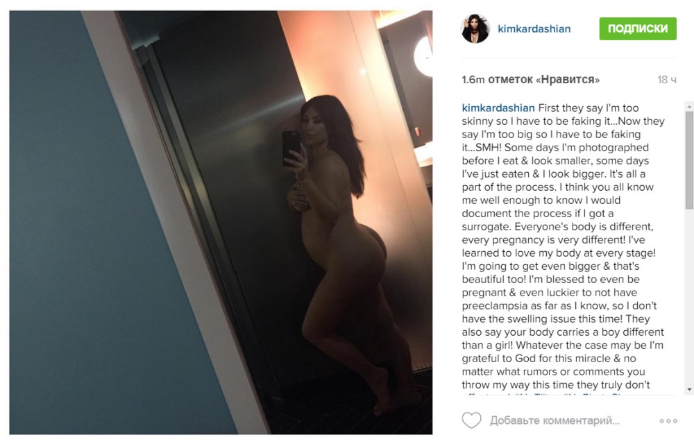 Kim Kardashian pregnant naked