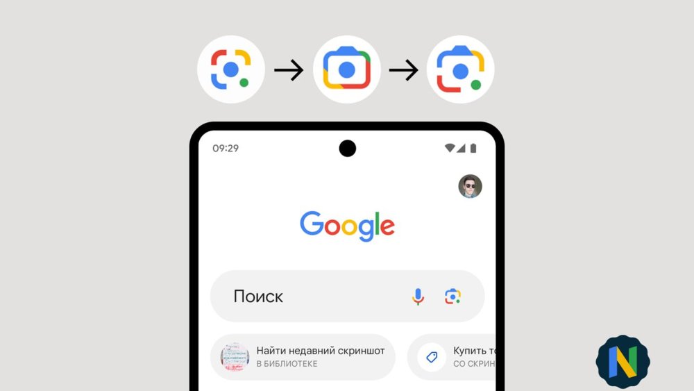 Google application