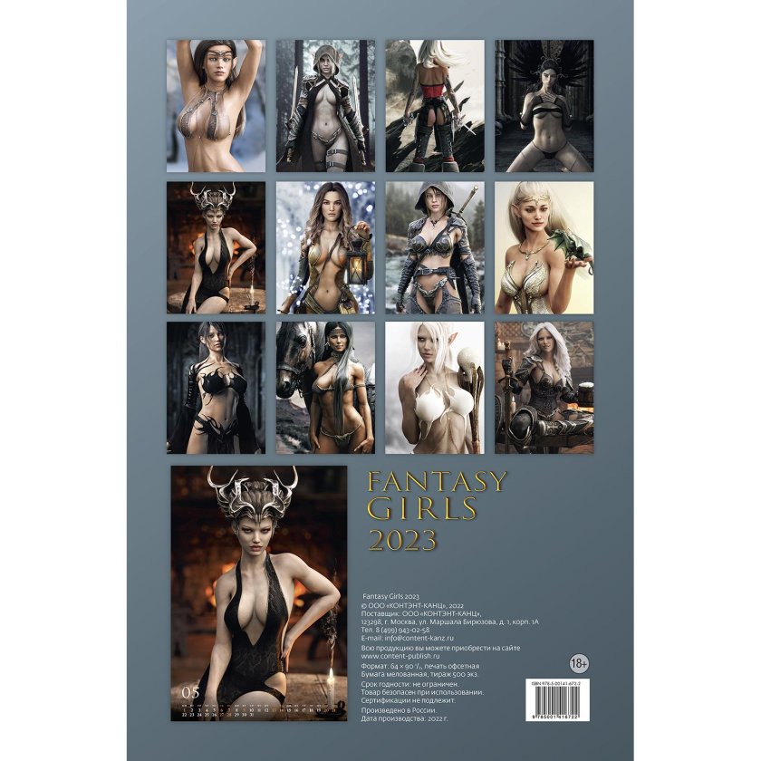 Erotic calendar 2023