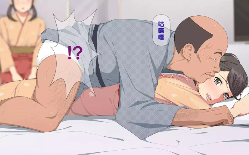 Hentai manga treason