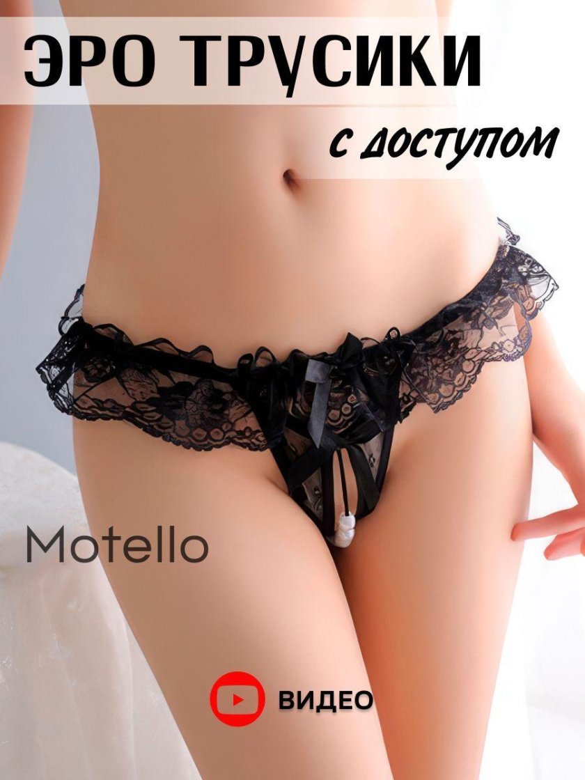 Female erotic panties