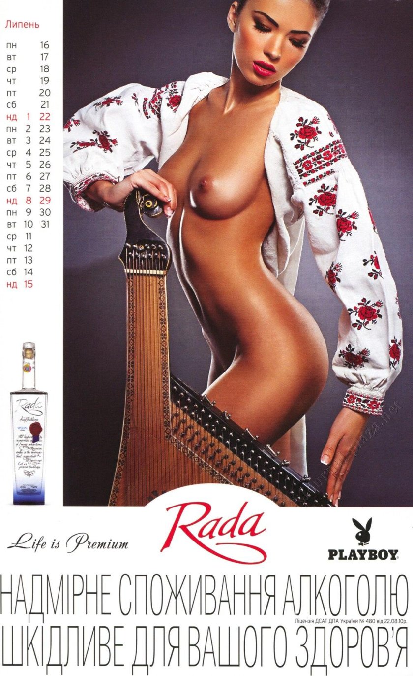 Naked calendar