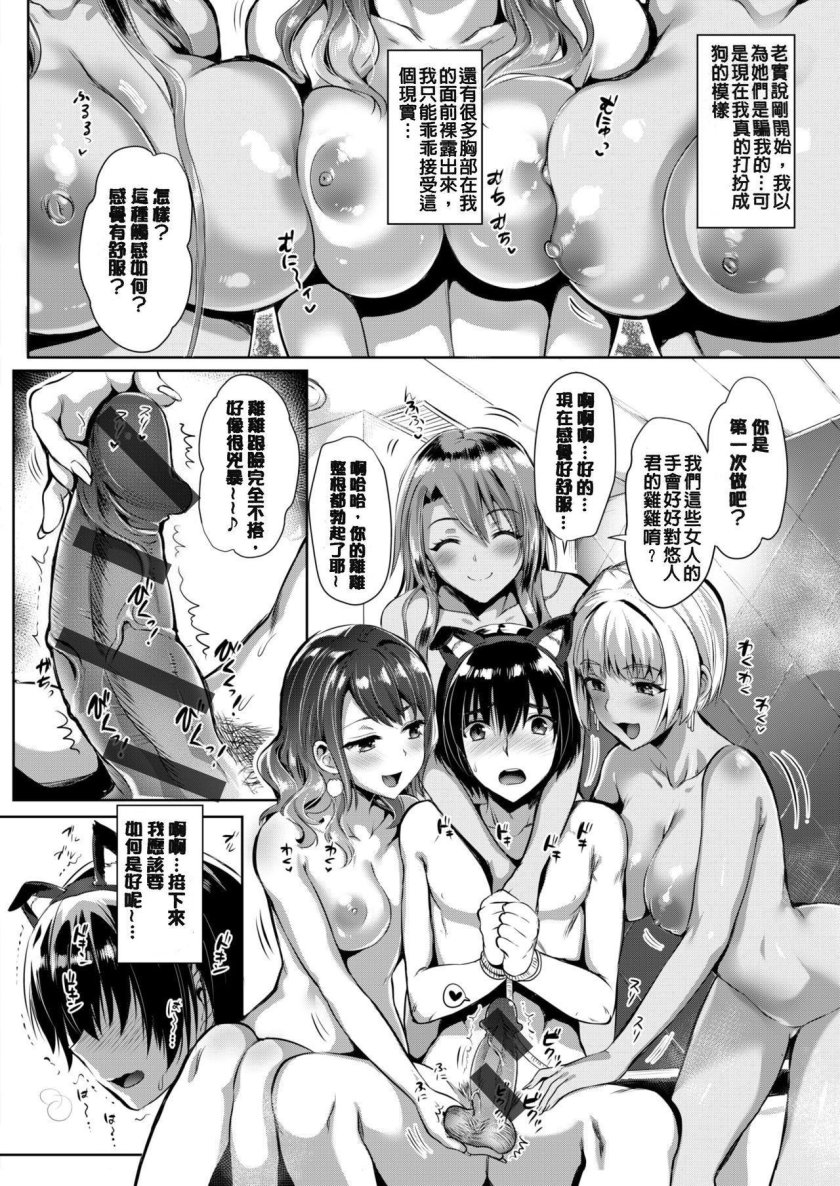 Harem manga
