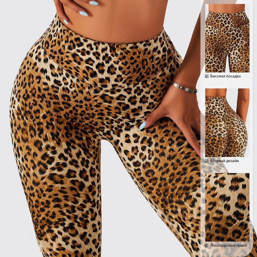Legins Leopard Aivon